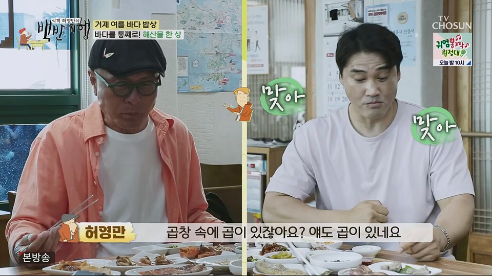 식객 허영만의 백반기행.E206.230707p.H264-F1RST.mp4_20230708_171458.645.jpg