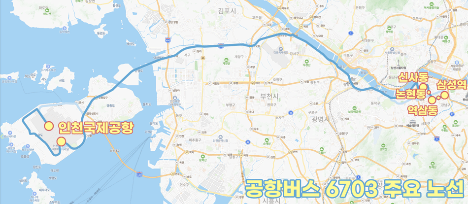 강남 공항버스 6703 버스노선