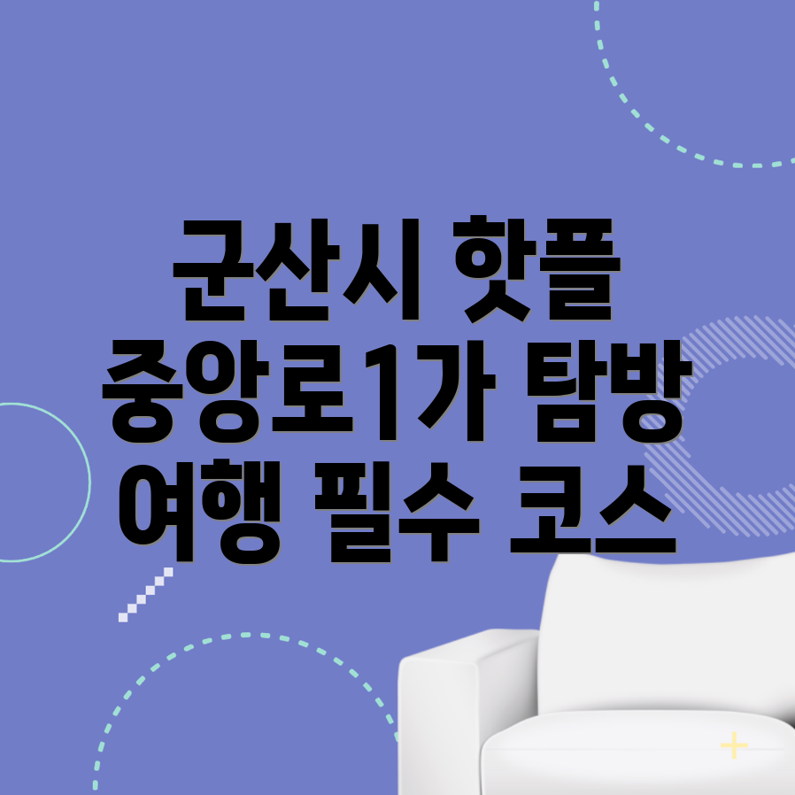 주정차단속 문자알림 서비스