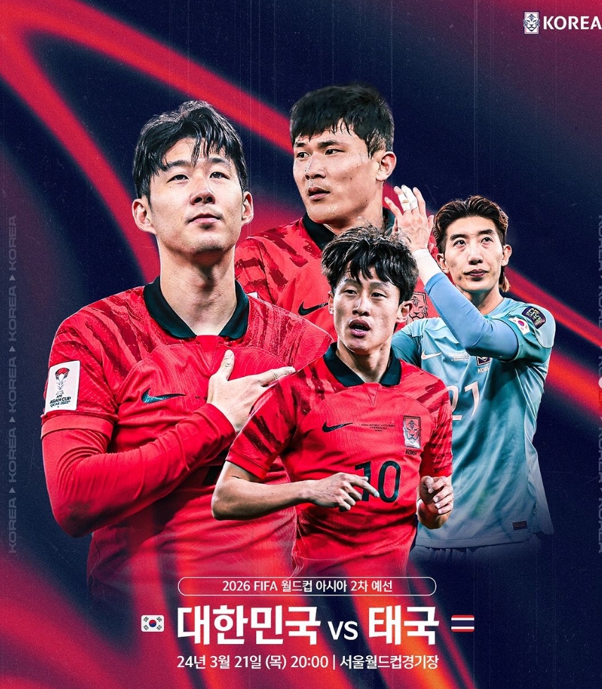한국태국축구_중계
