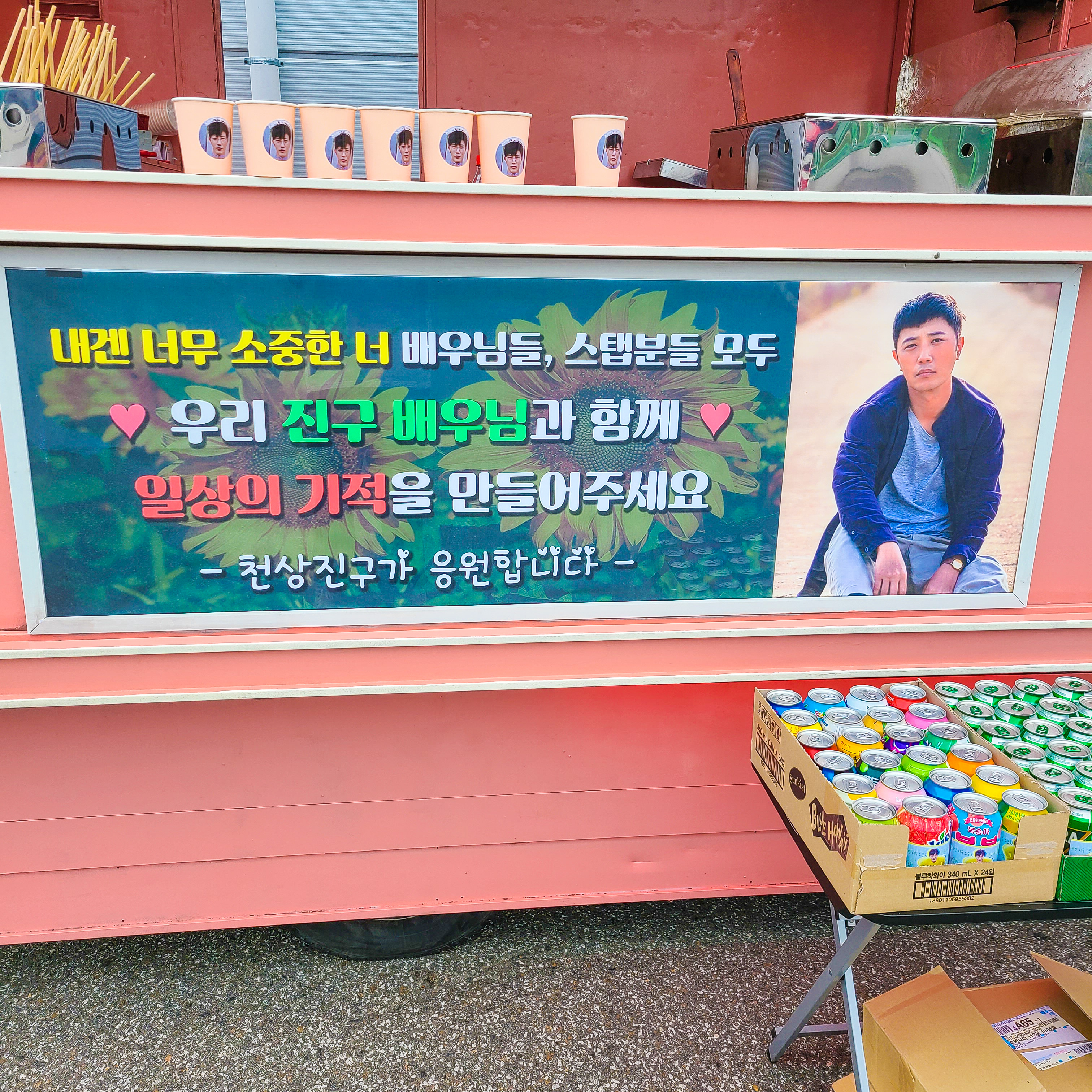 트럭떡볶이 이미지