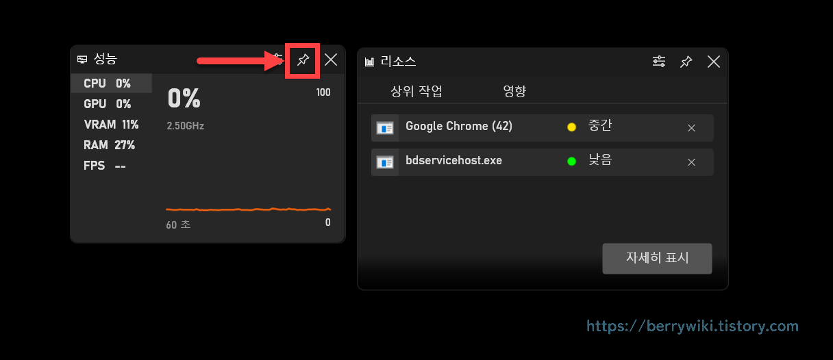 Xbox 성능 지표 화면 고정