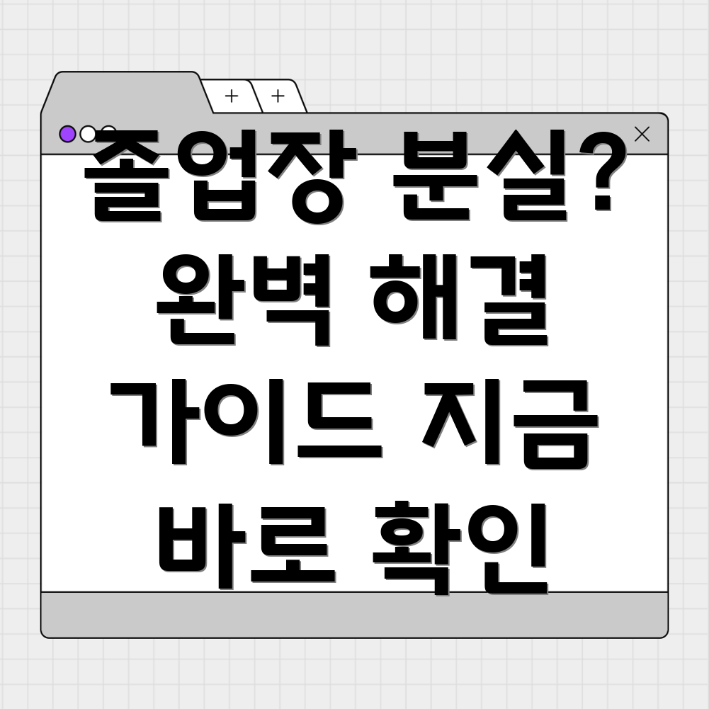 중국 대학 졸업장