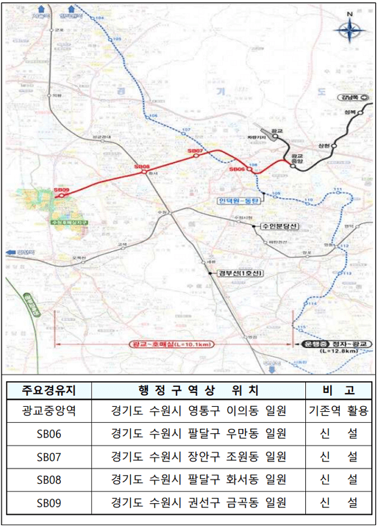 국토부에 발표한 신분당선 광교-호매실 연장노선도와 신설역사 위치도