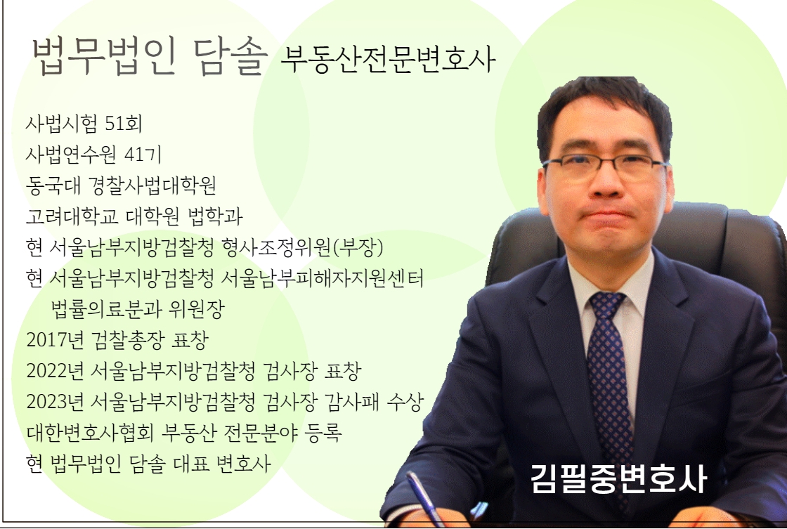  부동산 전문 변호사 상담 비용 및 민사소송 상담 절차에 대하여