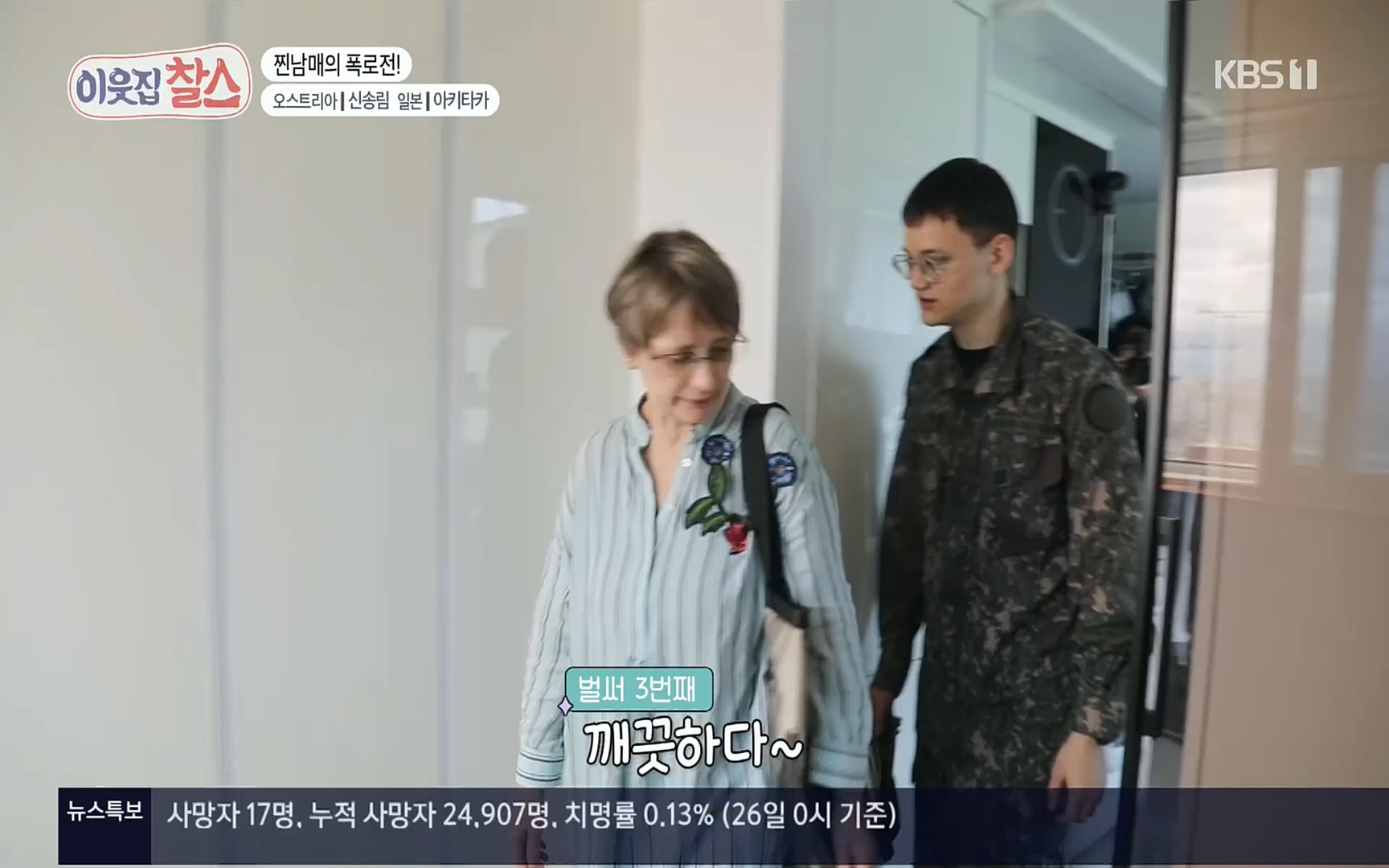 이웃집 찰스.E348.220726p.H264-F1RST.mp4_20220727_211710.331.jpg