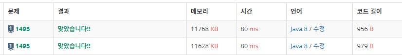 [BOJ] 1495 기타리스트 - JAVA