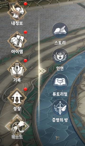  세븐나이츠 레볼루션 초보/신규/뉴비 시작하기전 보면 좋을 여러 꿀팁 정리 글