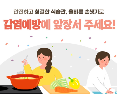식중독