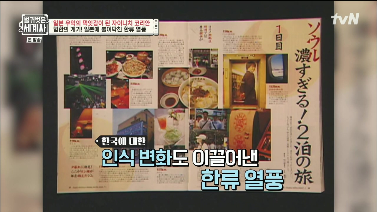 벌거벗은 세계사.E99.230517p.H264-F1RST.mp4_20231225_181739.161.jpg