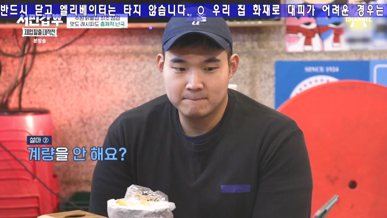 서민갑부 폐업 탈출 대작전.E28.240225p-NEXT.mp4_20240225_154053.342.jpg