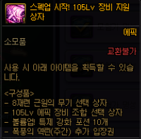 던파 뮤즈 공략