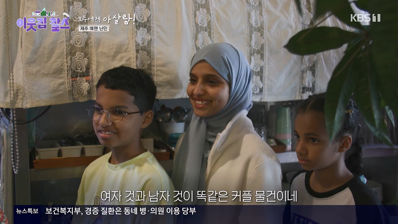 이웃집 찰스.E440.240605p-NEXT.mp4_20240605_194832.309.jpg