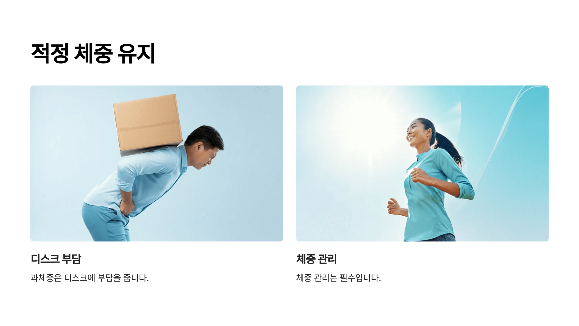 허리디스크와 관련된 사진입니다.