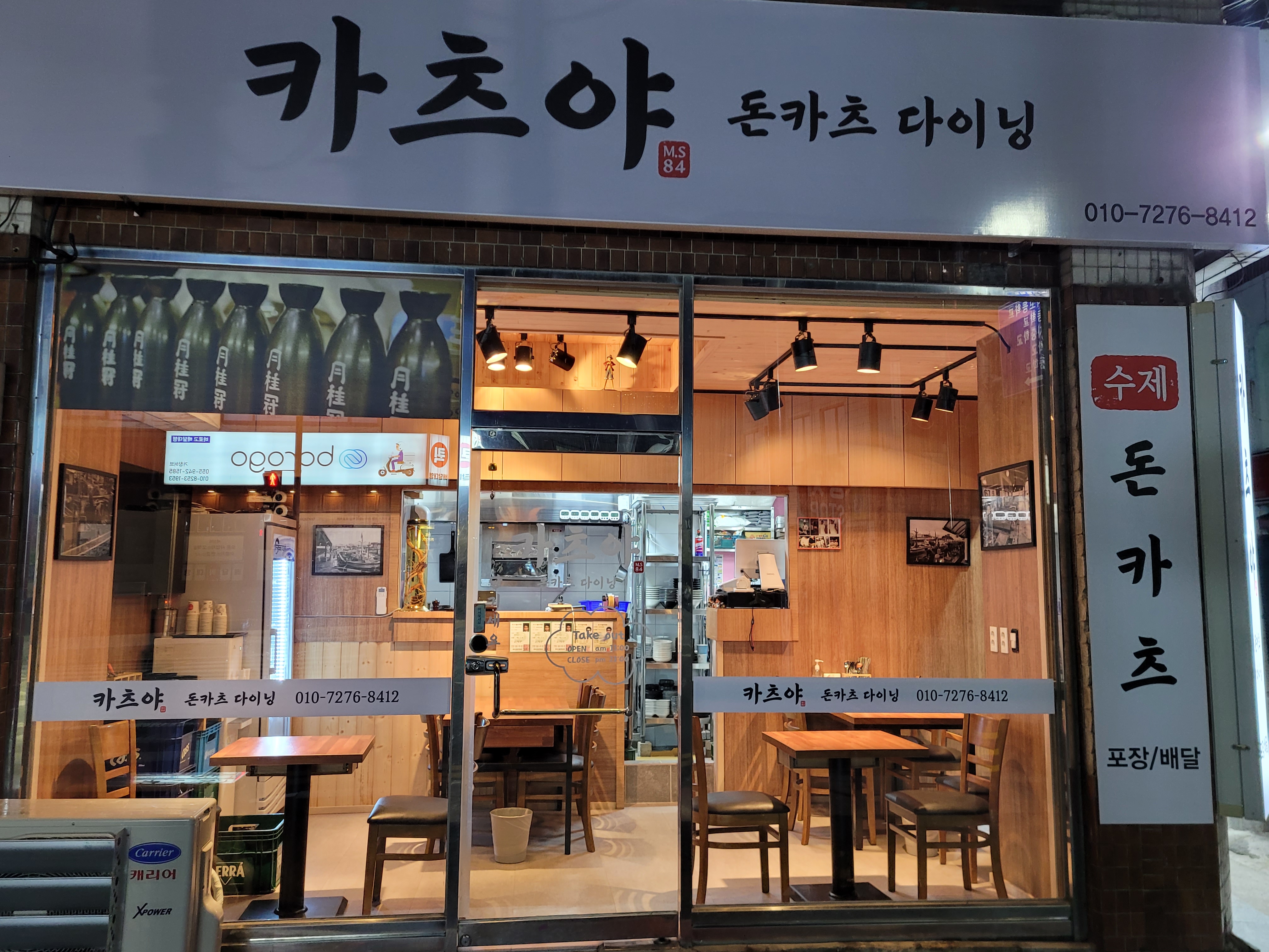 카츠야