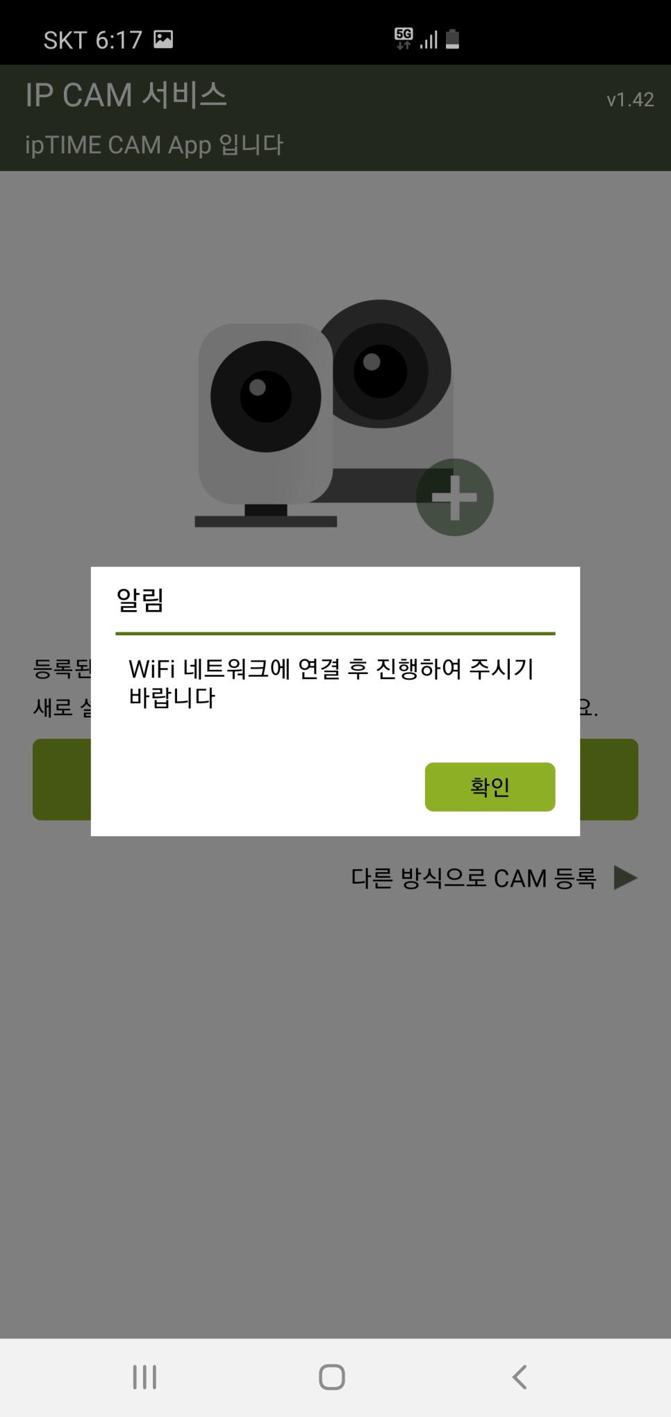 무선cctv 카메라 ipTIME IP CAM C200