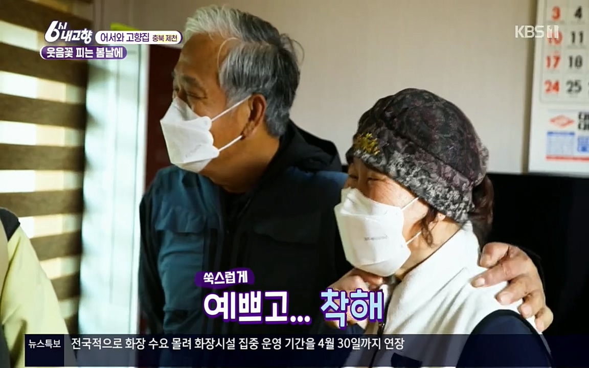 6시 내고향.E7518.220426p.H264-F1RST.mp4_20220504_191021.437.jpg