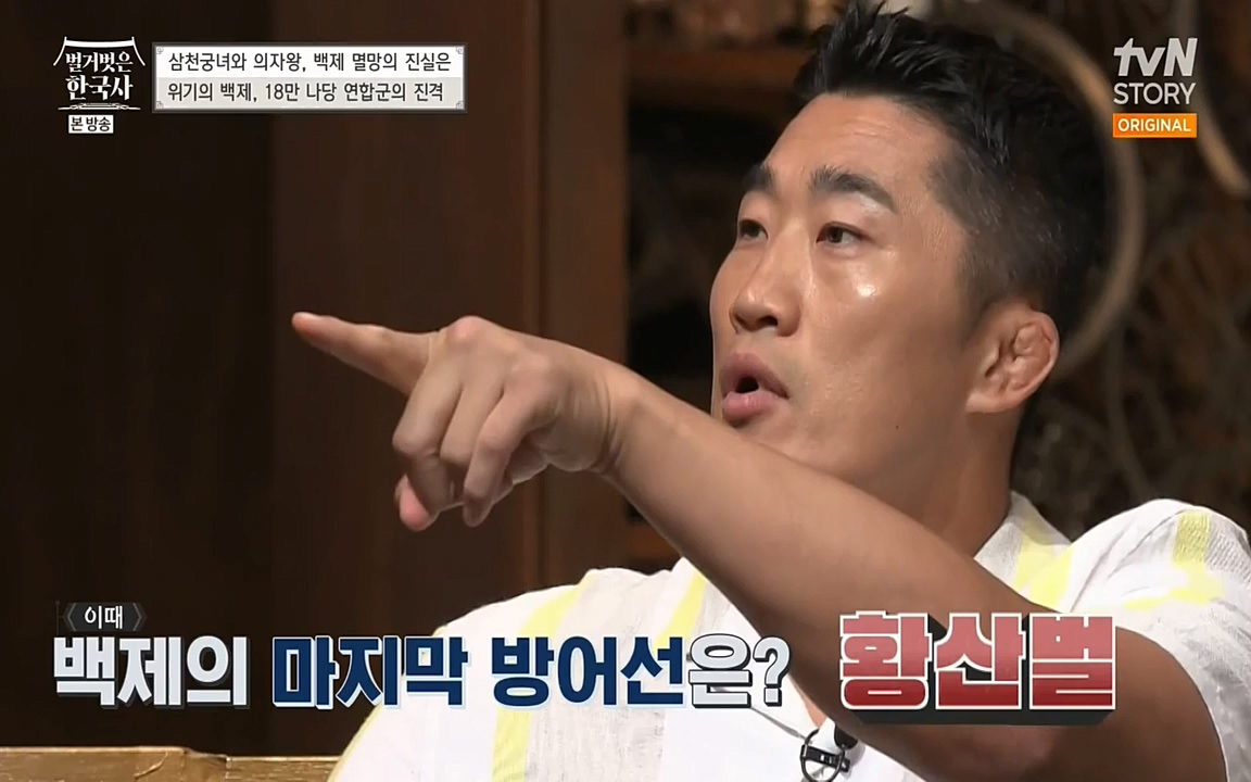 벌거벗은 한국사.E09.220623p-NEXT.mp4_20220709_145606.259.jpg