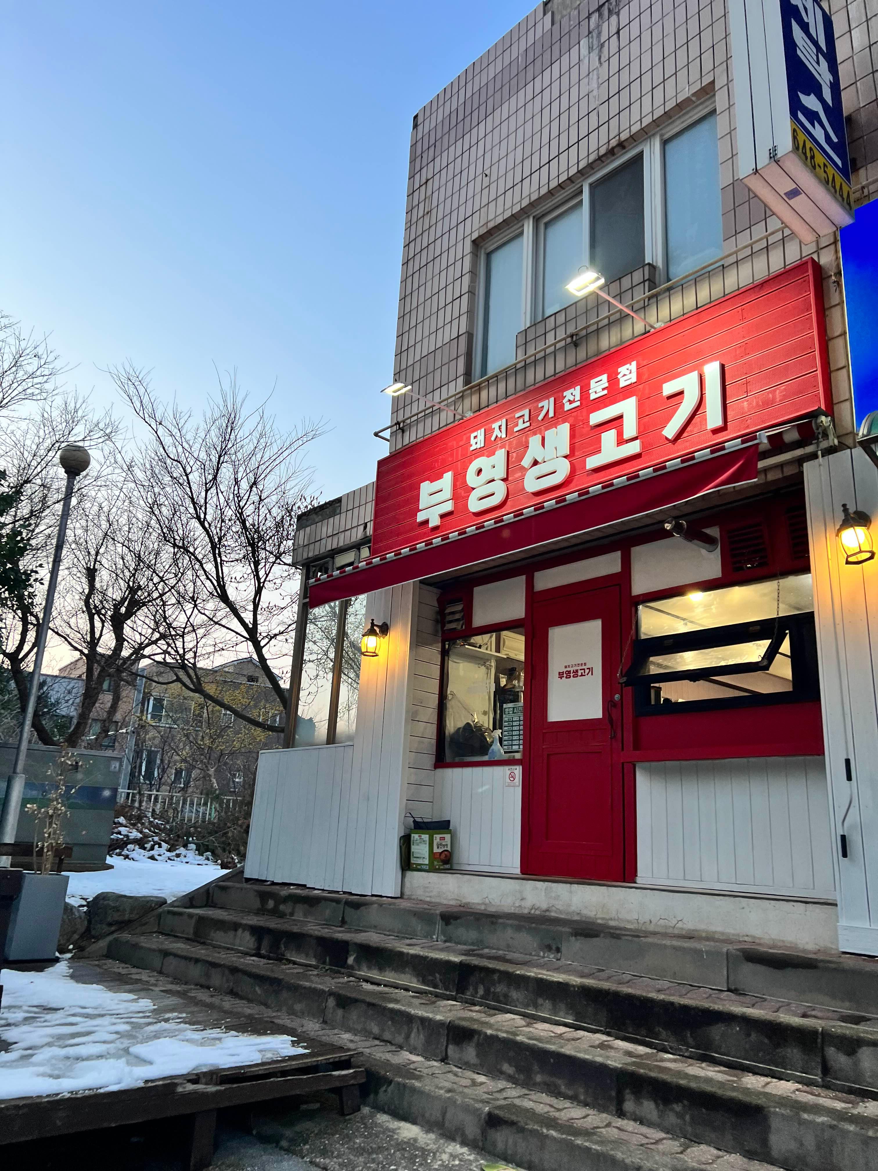 부영생고기 이미지