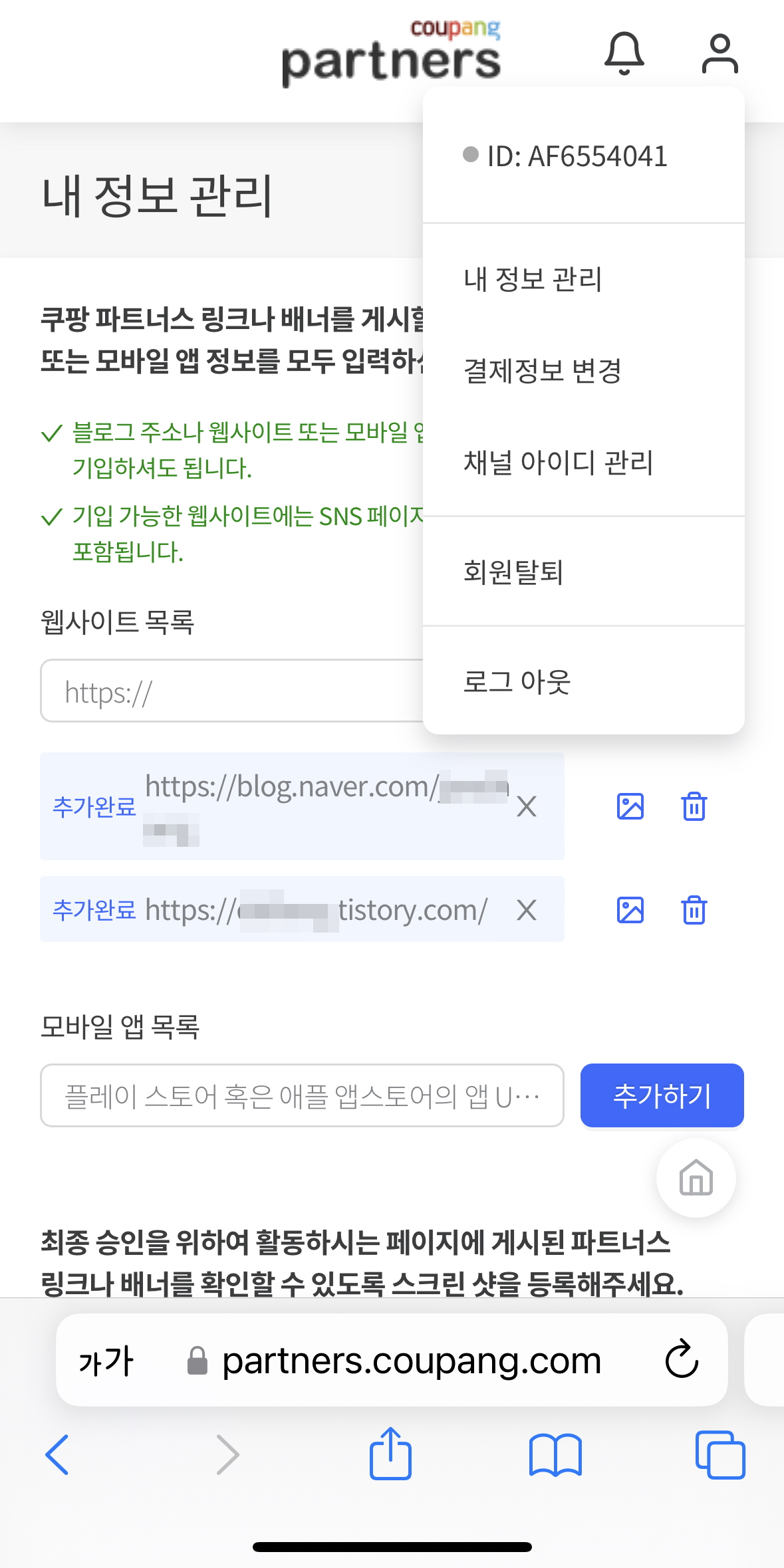 스크린샷 등록 경로