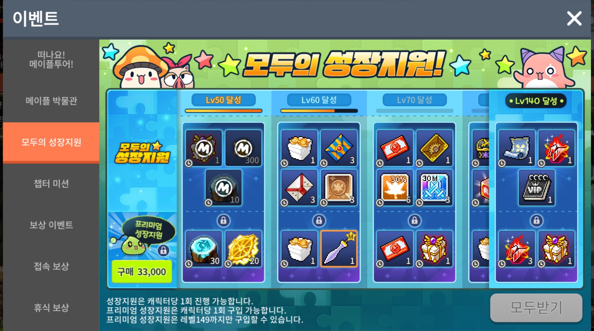 무조건 이득보는 메이플스토리M (유니온, 마일리지) 지금 버닝이니 빨리 시작! 무조건 이득보는 메이플스토리M (유니온, 마일리지) 지금 버닝이니 빨리 시작!