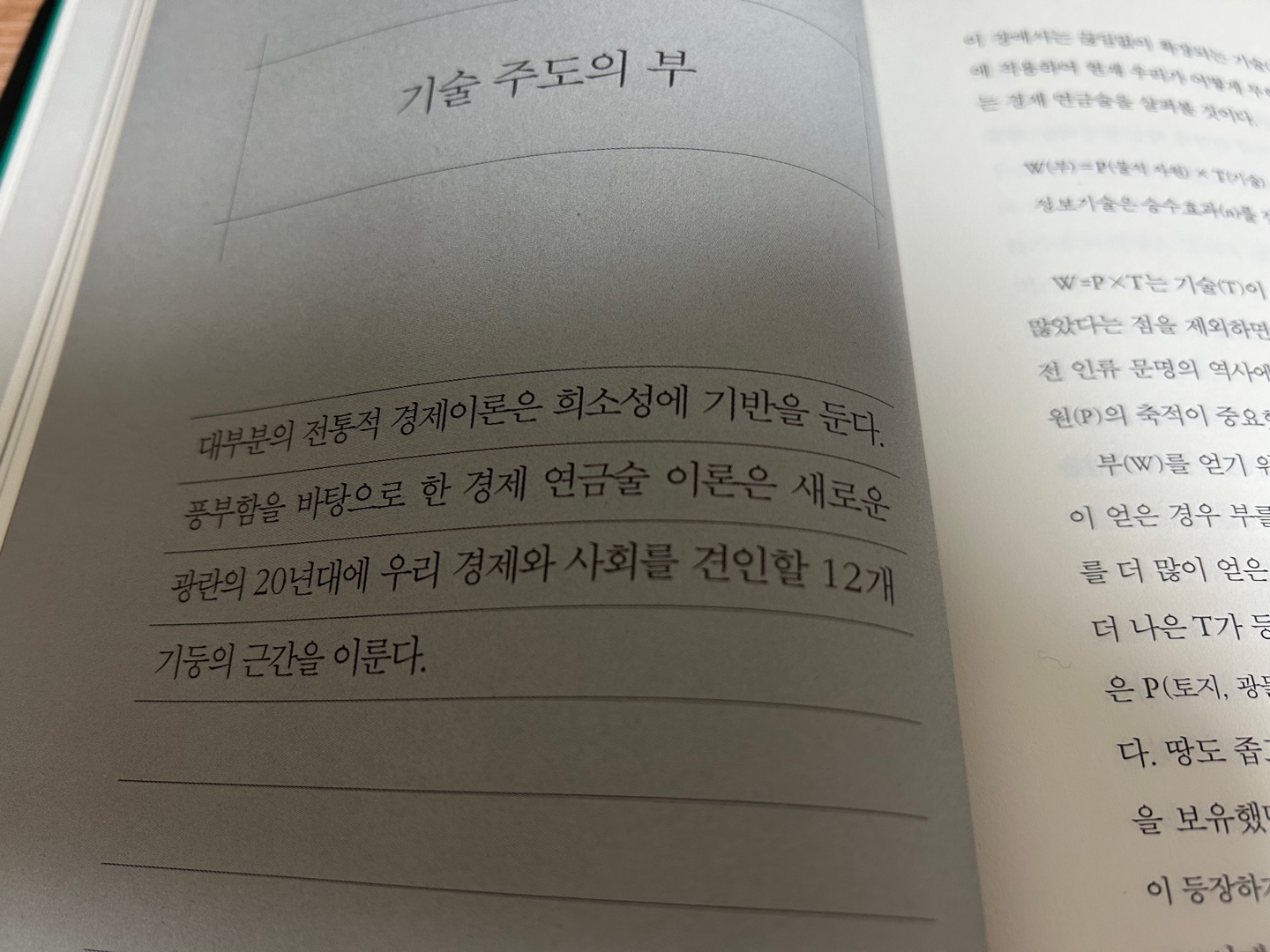 책 내용