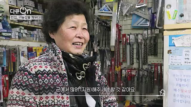 [191회] 다큐온 - KBS역의 부활 2 - 빈집, 가능성을 채우다] 전국 빈집 150만 호 시대.ts_20230326_162808.368.jpg