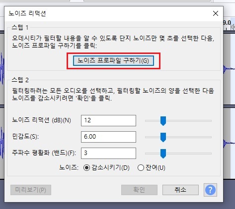  오다시티 녹음파일 잡음제거법 및 파열음 파찰음 방지 팝필터 만드는 법