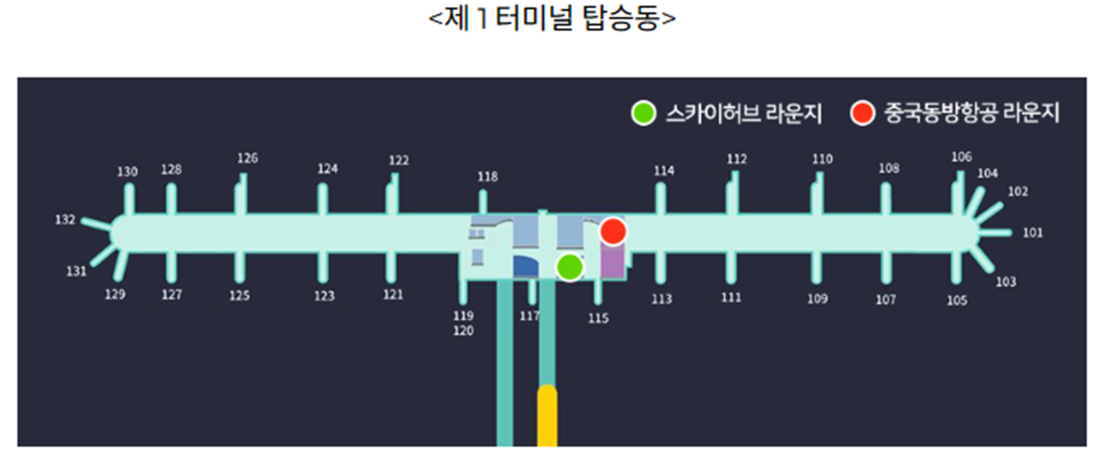 제1터미널-탑승동