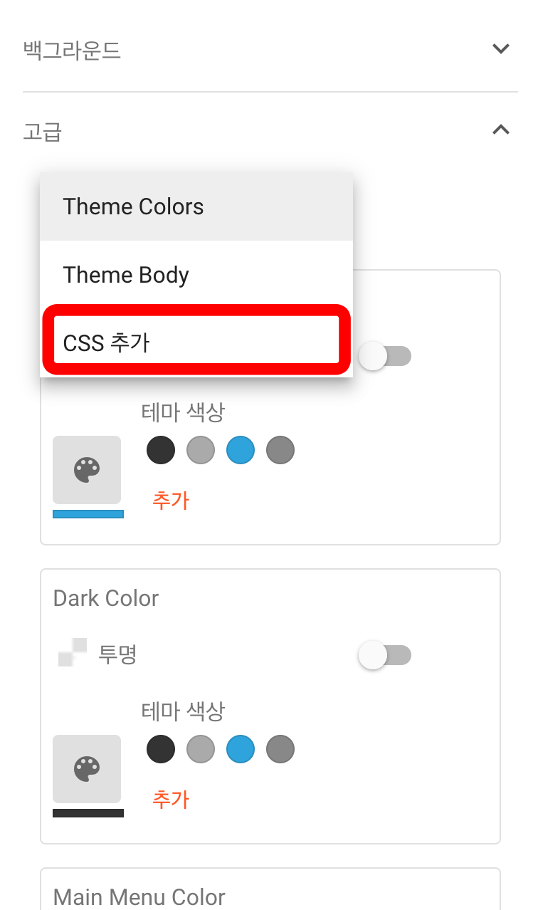 CSS추가