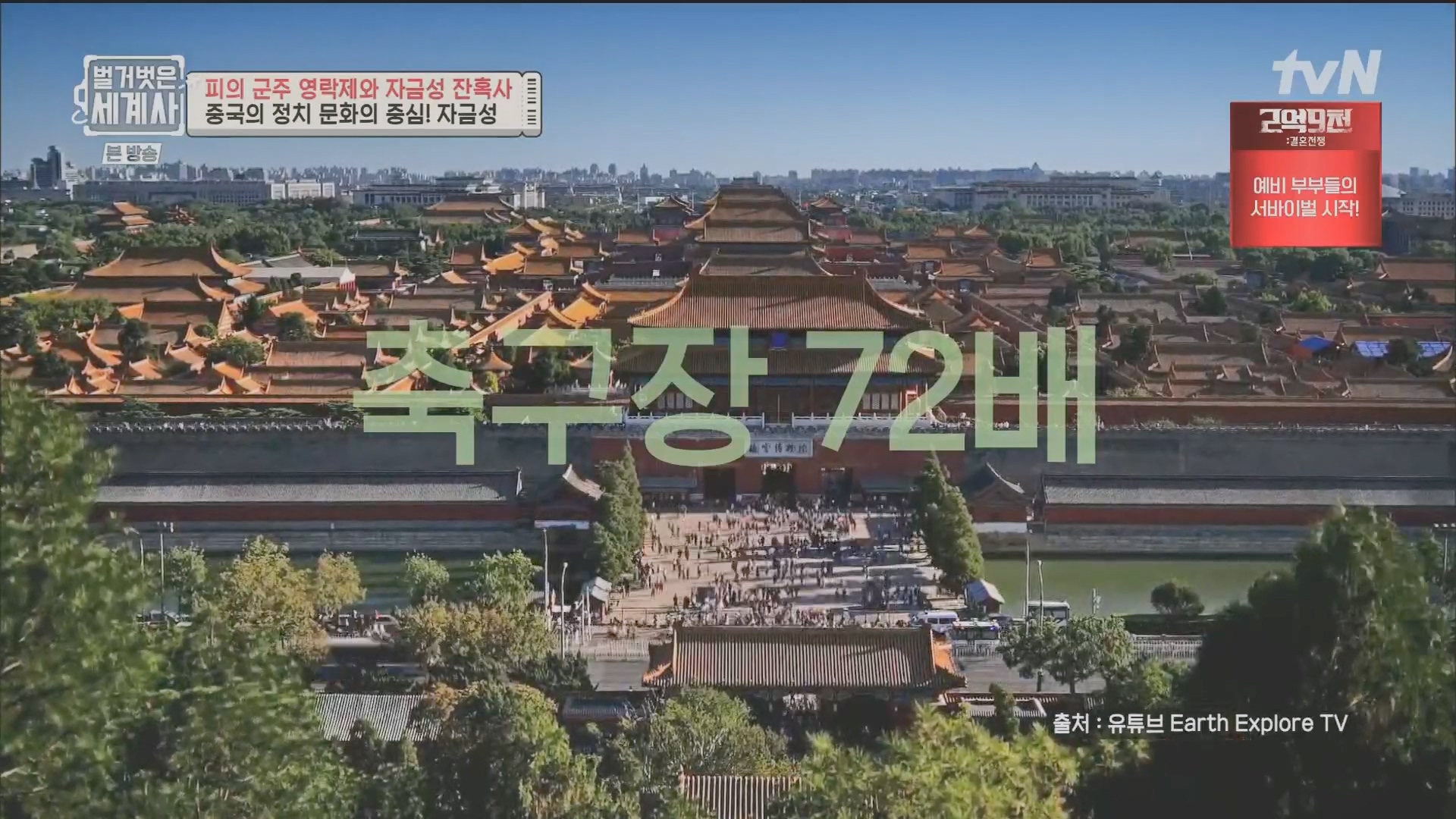 벌거벗은 세계사.E106.230704p.H264-F1RST.mp4_20240130_200540.696.jpg