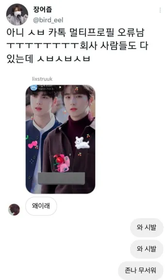 카카오톡 멀티프로필 만드는 방법_18