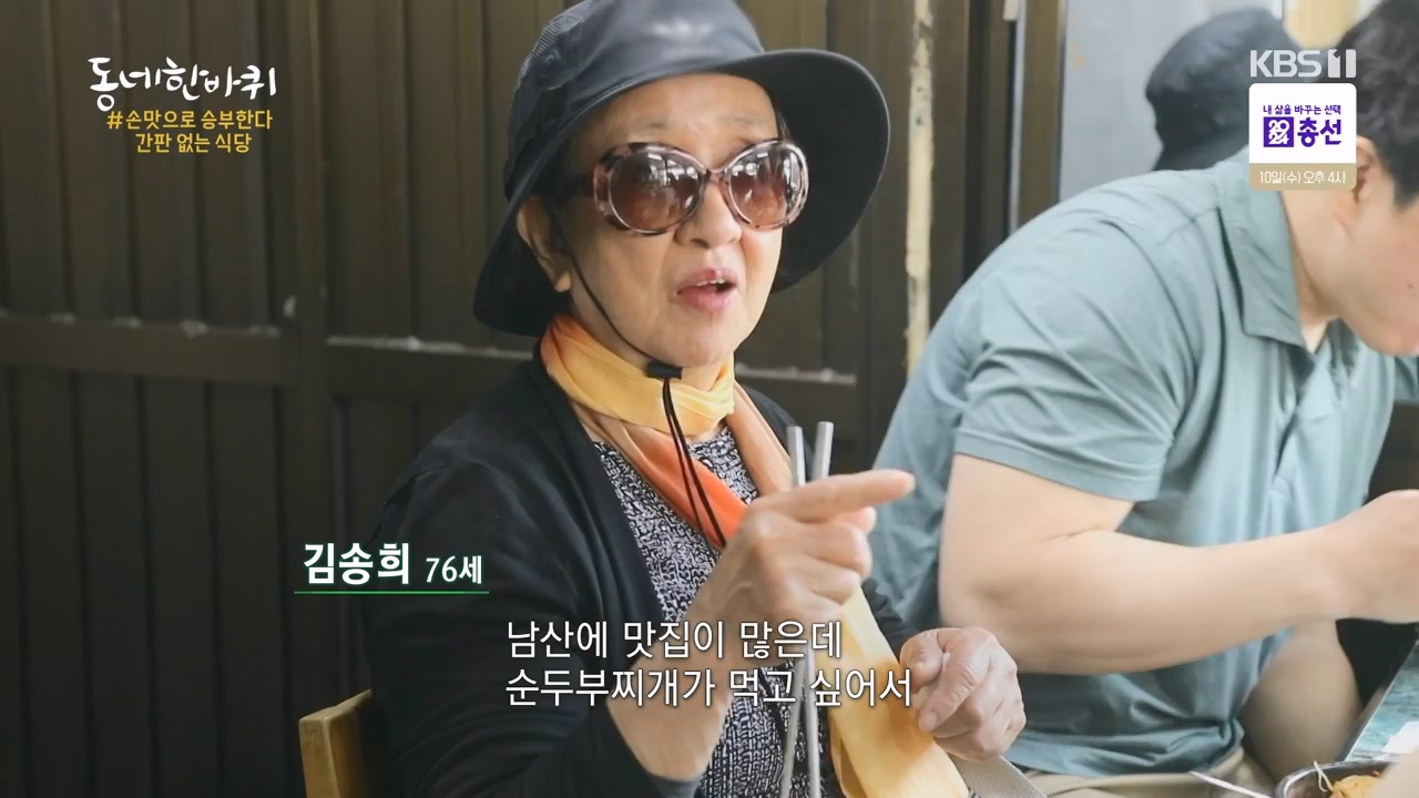 동네 한 바퀴.E268.240407p-NEXT.mp4_20240409_210255.154.jpg