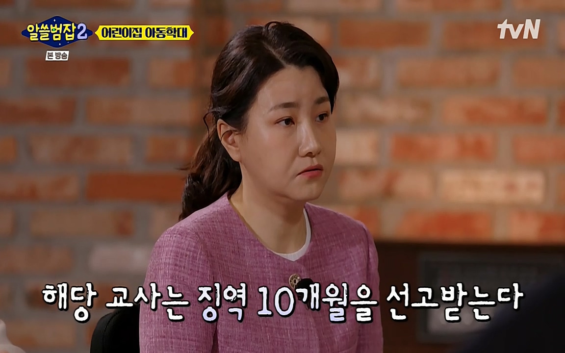 알쓸범잡 2.E14.220418p-NEXT.mp4_20220418_181818.742.jpg