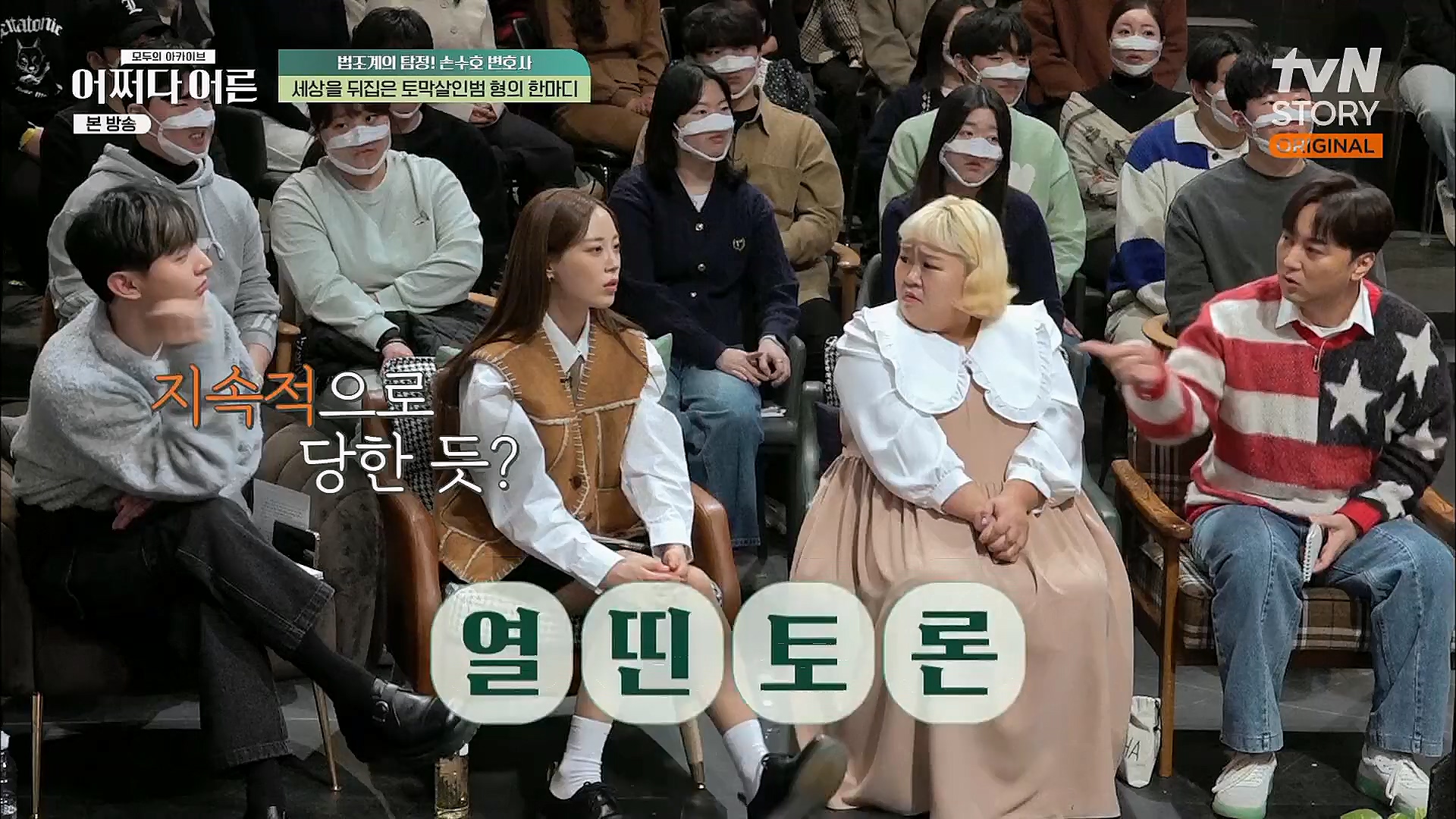 어쩌다 어른.E23.230314p.H264-F1RST.mp4_20230318_181446.351.jpg