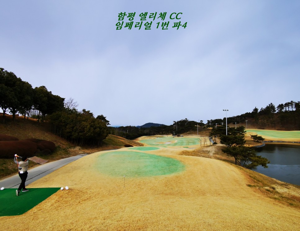 마제스티 1박2일 함평 엘리체CC 75