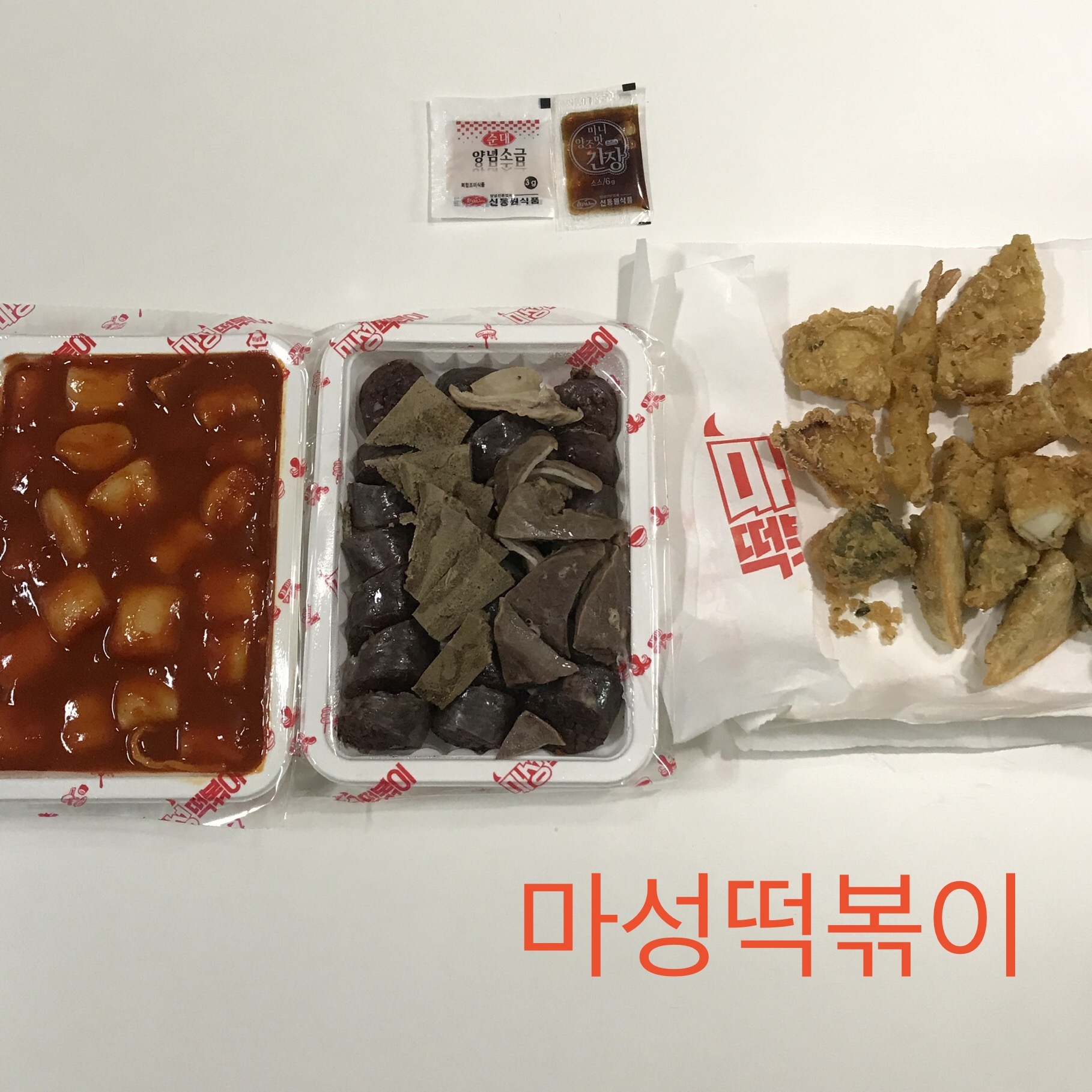  떡볶이 추천, 마성떡볶이 (김포 구래동 맛집)