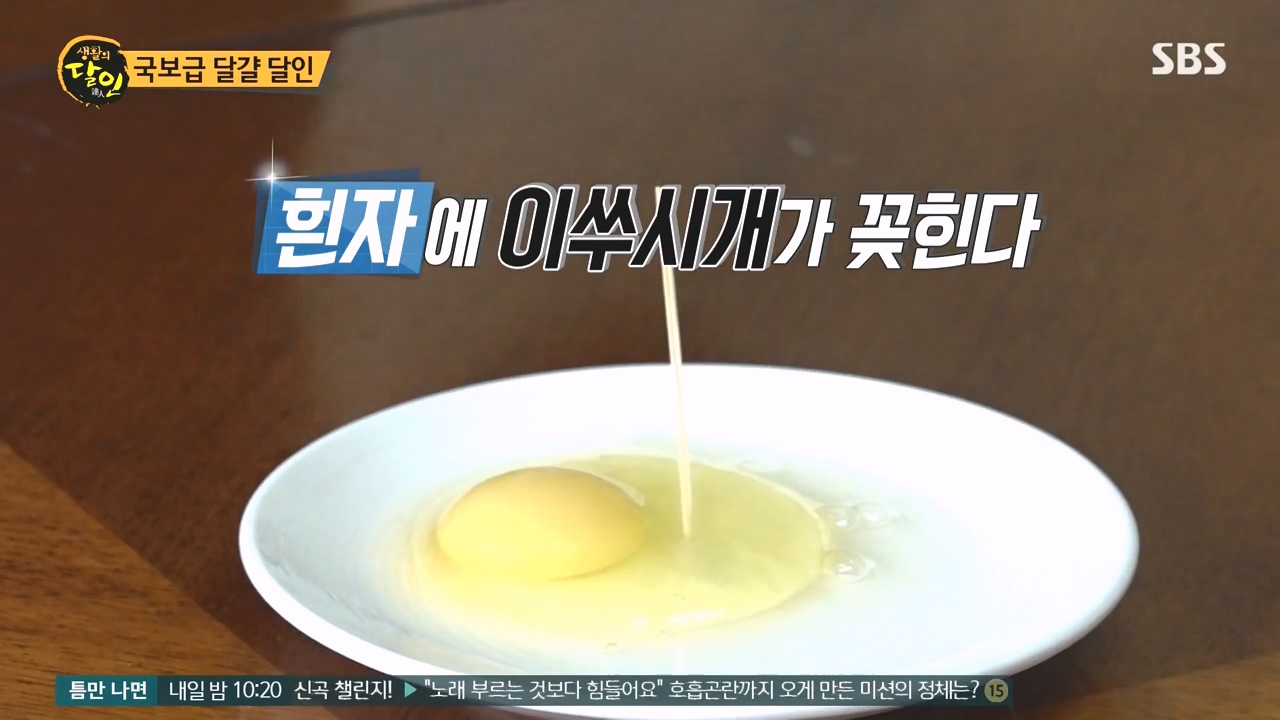 생활의 달인.E934.240507p-NEXT.mp4_20240507_194026.319.jpg