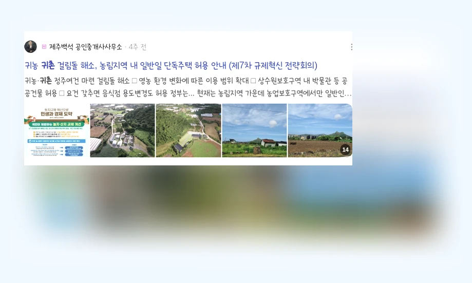 귀촌_2_subsection