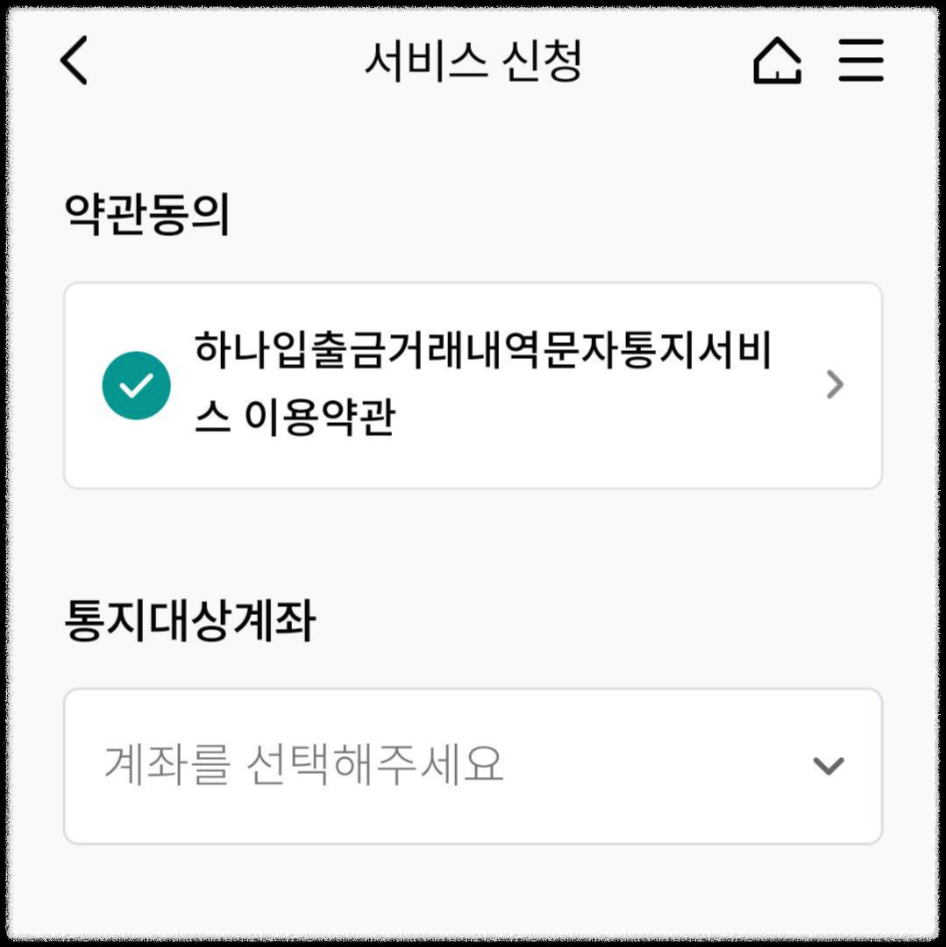 서비스 신청