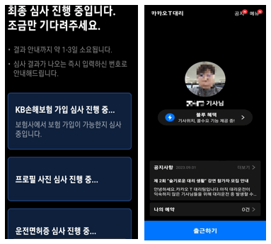 최종-심사-메인페이지