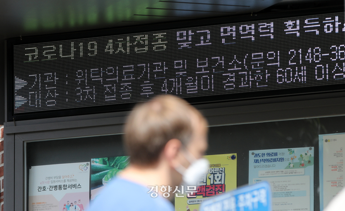  "대통령이 머드축제 갈 때냐"..시민들, 코로나 재유행 각자도생 맡긴 정부에 '분통'