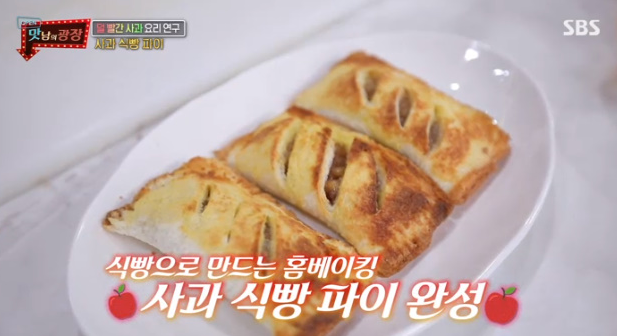  (맛남의광장)사과식빵파이 백종원 레시피 사과조림 팬케이크 사과식빵롤파이 만들기 45회 에어프라이어 초간단애플파이 예산사과 1009