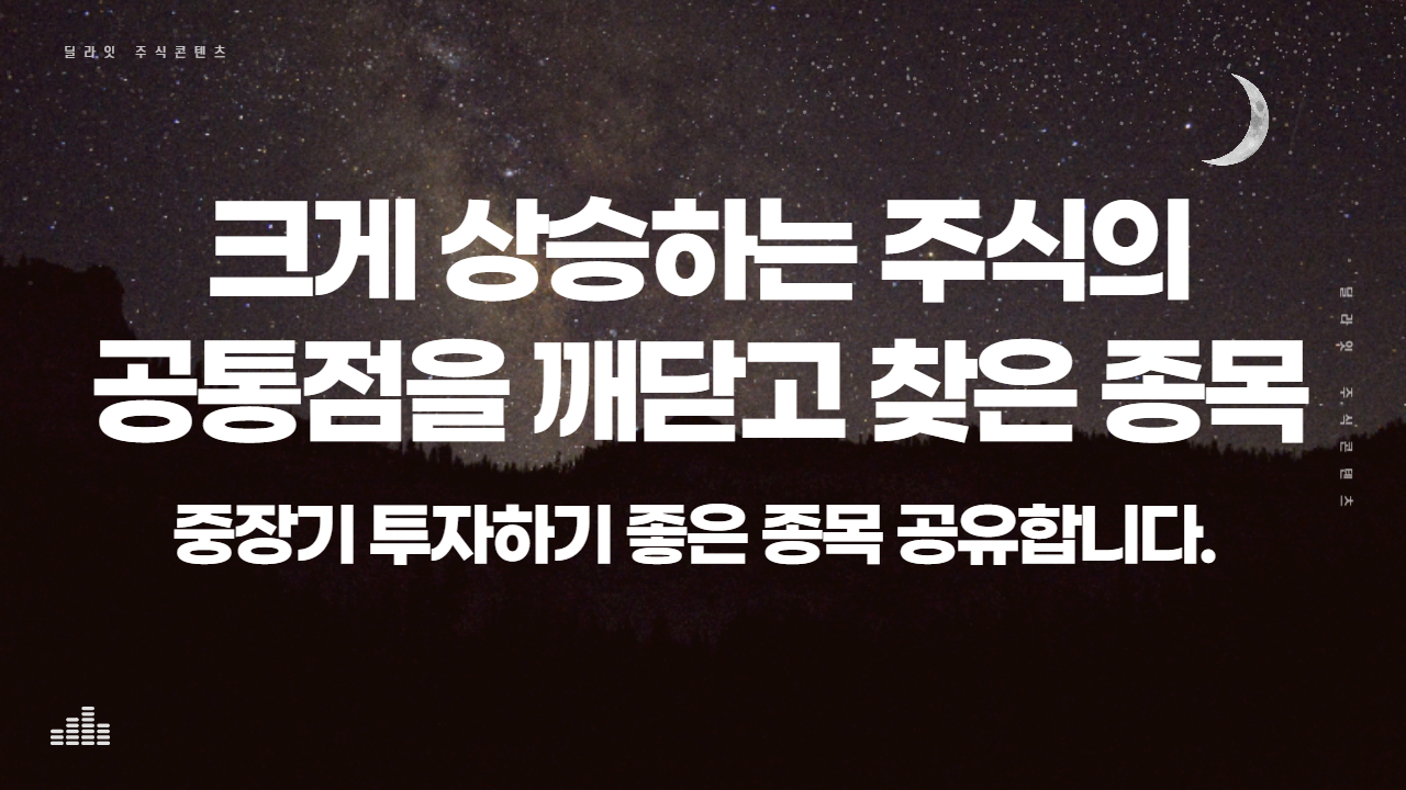  100% 이상 상승이 기대되는 종목 - 구리관련주 대창