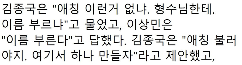 속보) “결혼할 때 돼서 공개한다..” 김종국, 8년 열애한 여가수와 깜짝 결혼 발표 15