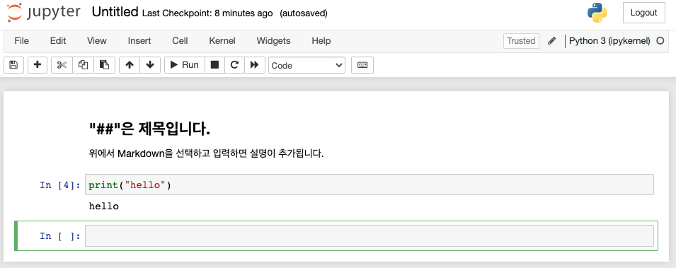 주피터 노트북에 코드 입력하는 화면