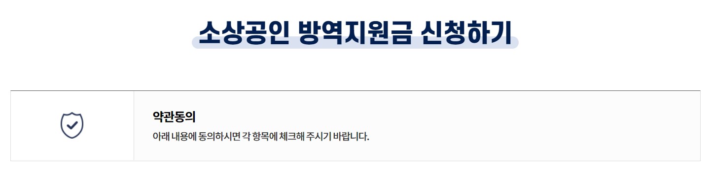 약관 동의하기1