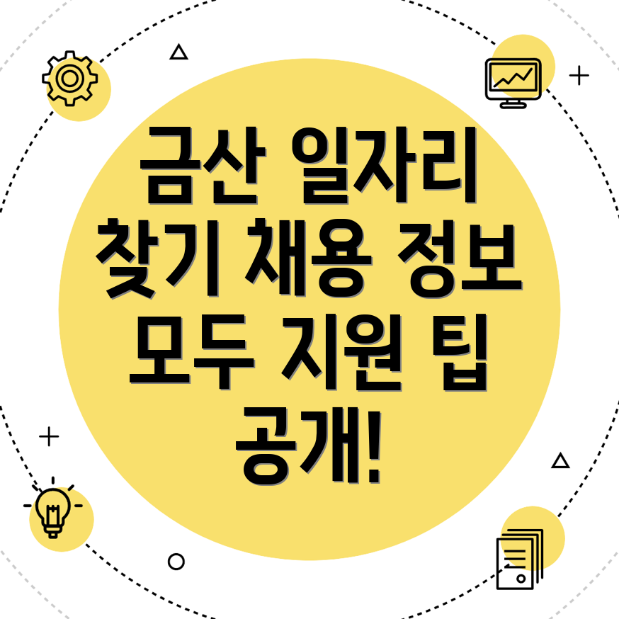 일자리센터