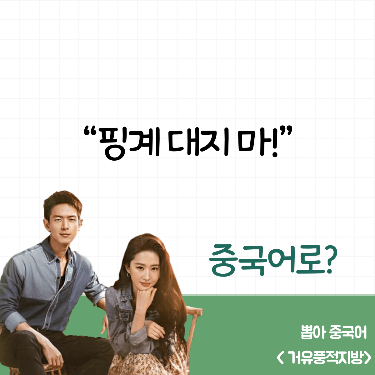 뽑아 중국어