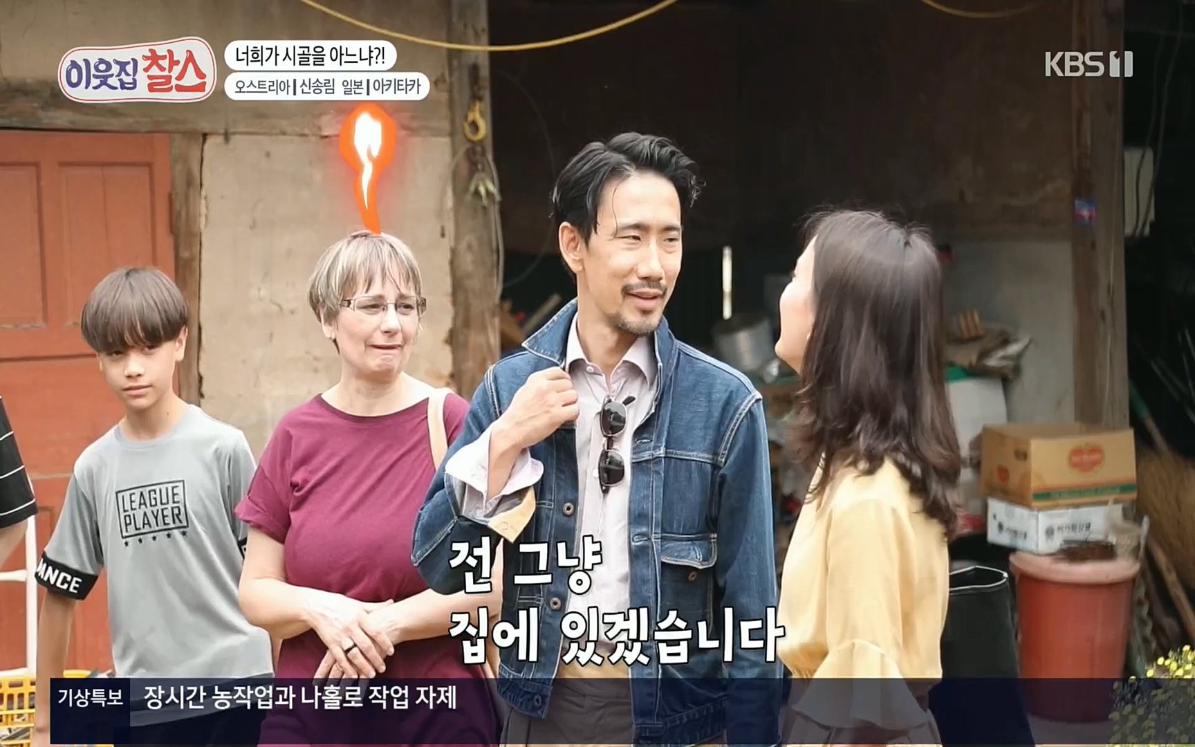 이웃집 찰스.E348.220726p.H264-F1RST.mp4_20220727_211723.331.jpg